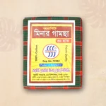 Orbit Minar Gamcha <br>অরবিট মিনার গামছা - Image 3
