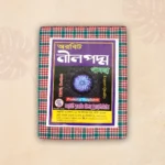 Orbit Nilpoddo Gamcha <br>অরবিট নীলপদ্ম গামছা